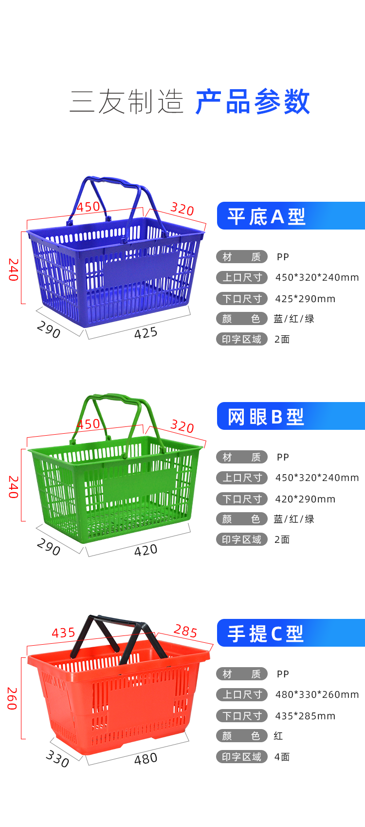 手提式購物籃_07.png